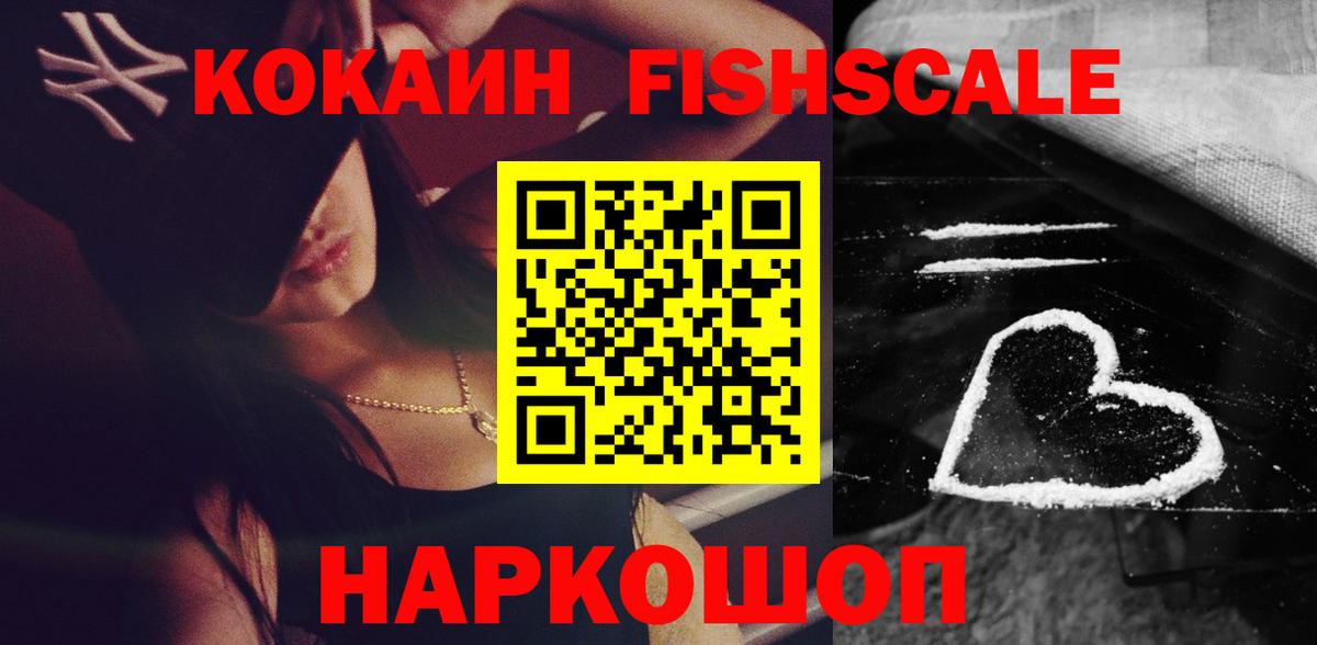 COCAIN Перу Геленджик