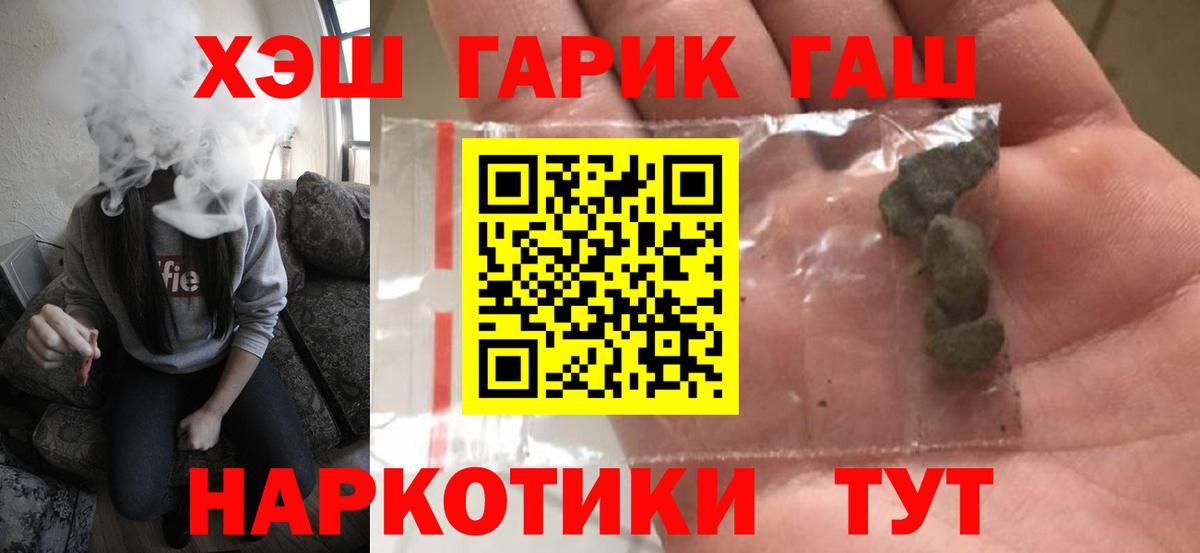 ГАШИШ VHQ  Вход с VPN  Геленджик  ГАШИШ  ГАШ убойный 