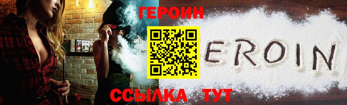 ГЕРОИН Афган Геленджик