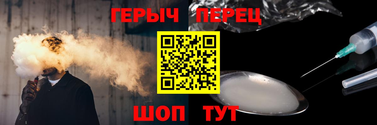 Героин афганец  Вход с VPN  Геленджик 
