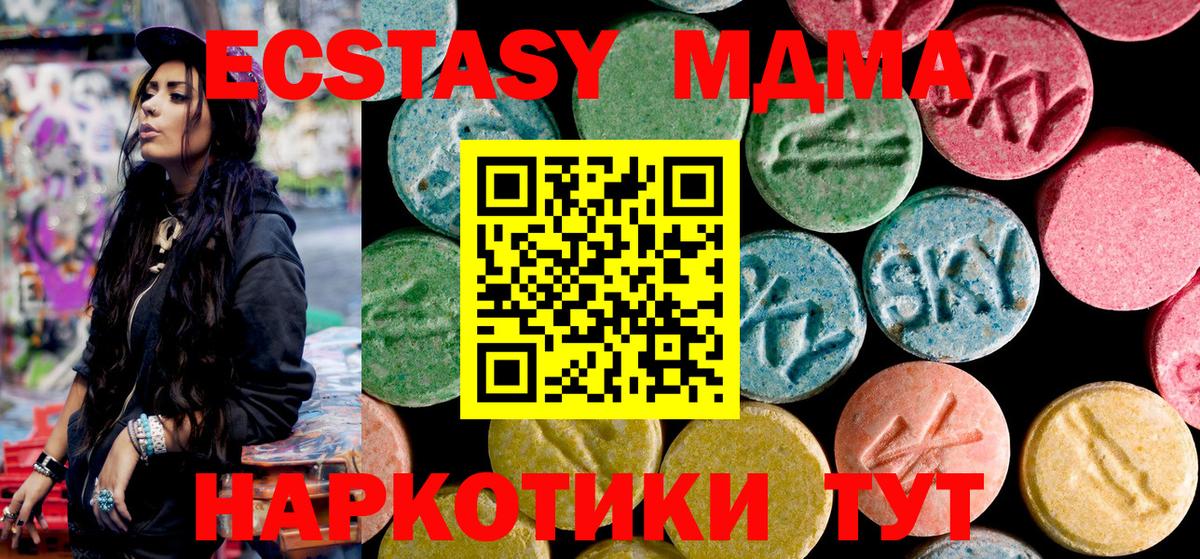 Геленджик  MDMA VHQ  МДМА Molly  MDMA  Вход с VPN 
