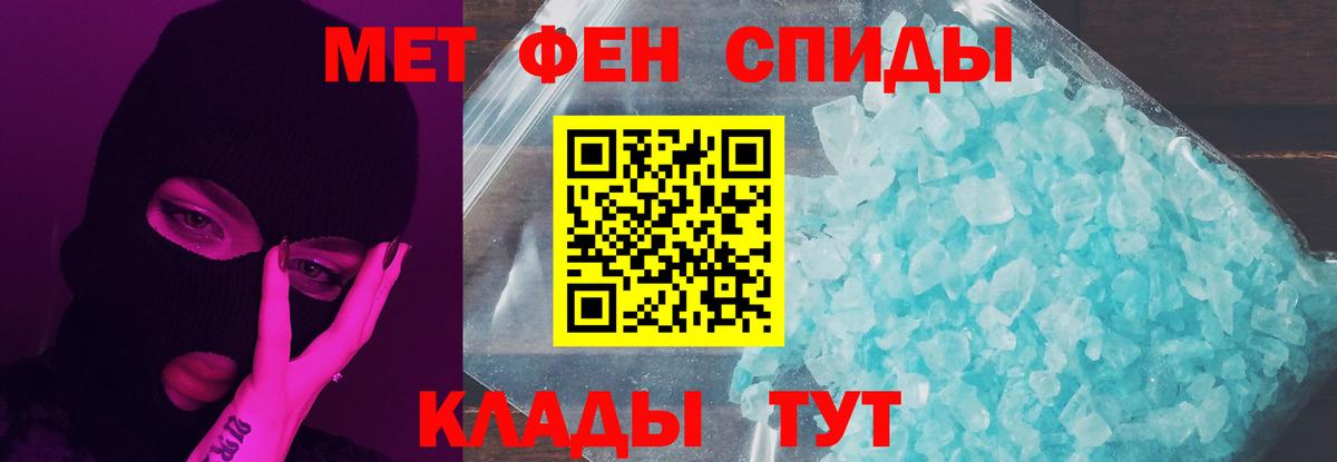 МЕТАМФЕТАМИН мет Геленджик