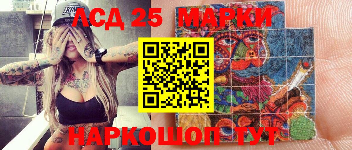 Марки 25I-NBOMe  Марки N-bome 1500мкг  Вход с VPN  Геленджик 