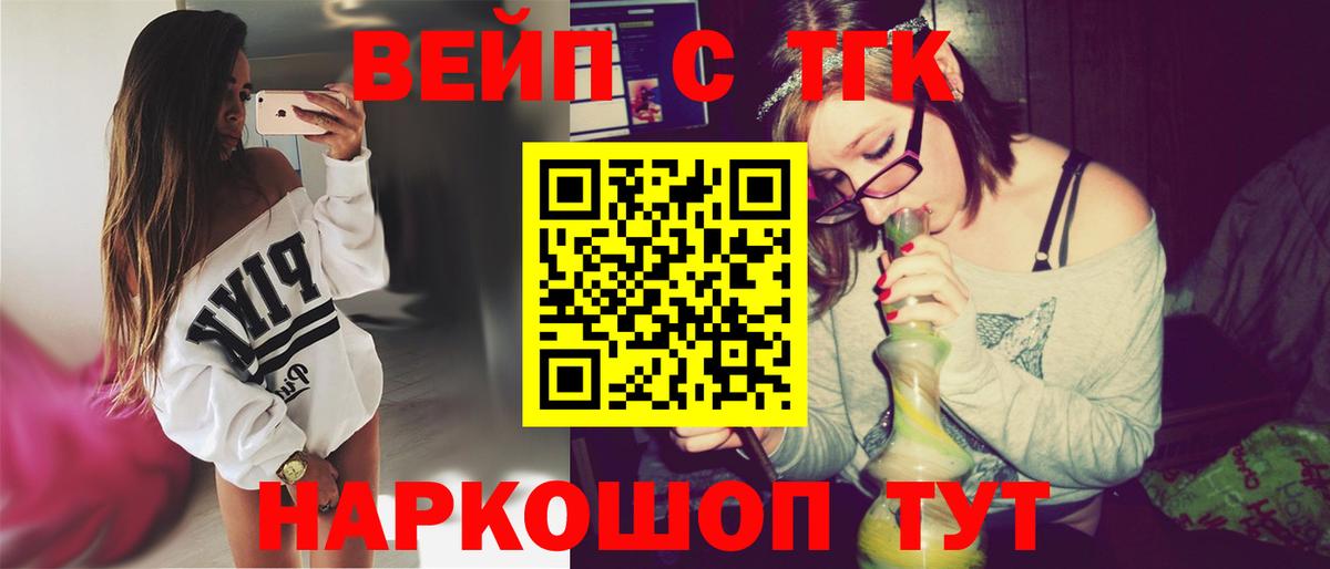 Дистиллят ТГК концентрат  Вход с VPN  Геленджик  даркнет сайт  ТГК концентрат 