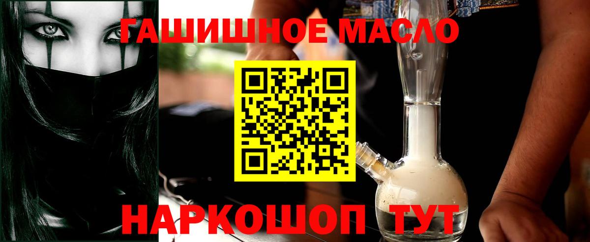 ТГК концентрат Геленджик