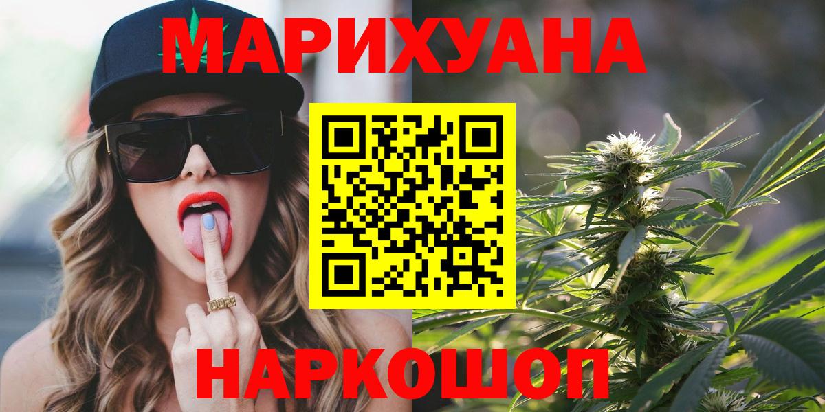 Бошки Шишки гибрид  Вход с VPN  Конопля SATIVA & INDICA  Геленджик  Конопля сатива 